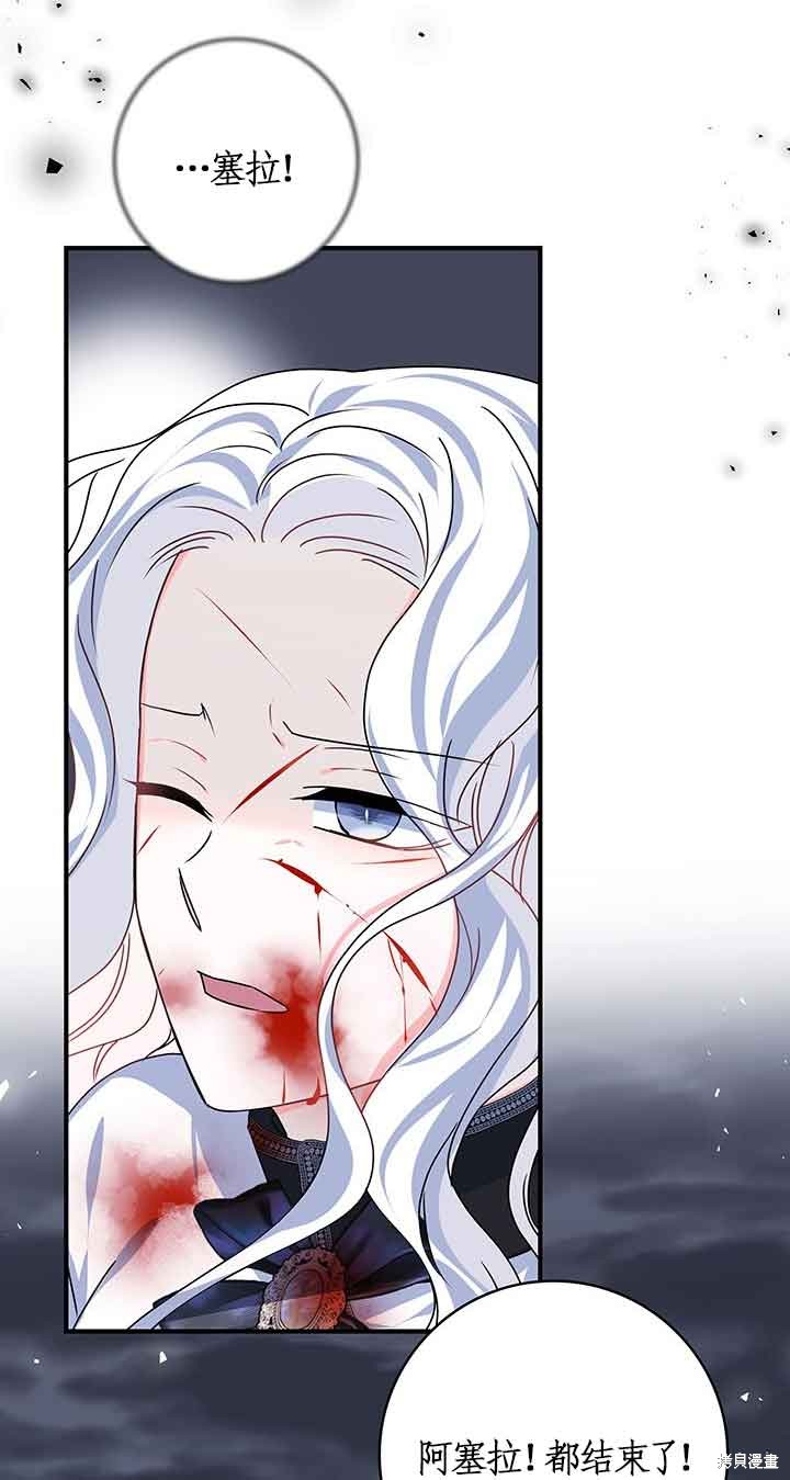 不要执著于像我这样的精灵！ 第45话 第69页