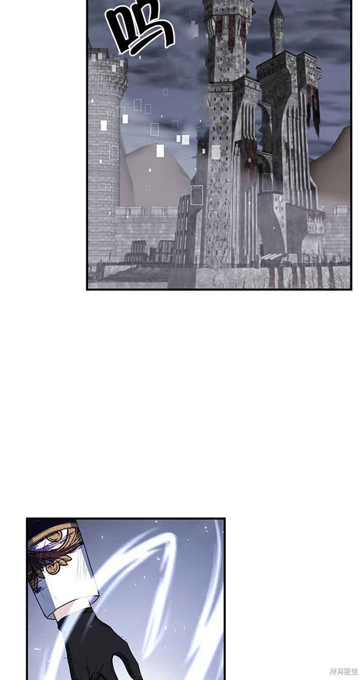 不要执著于像我这样的精灵！ 第45话 第72页