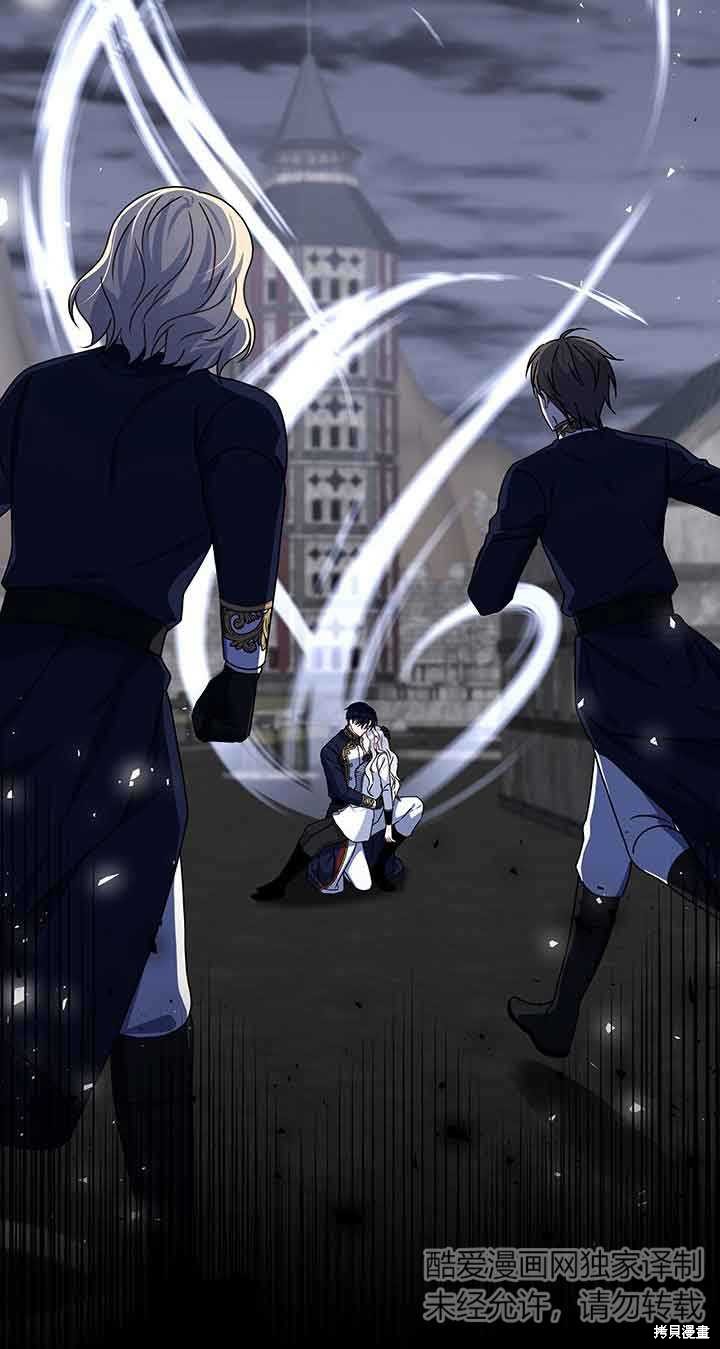 不要执著于像我这样的精灵！ 第45话 第78页
