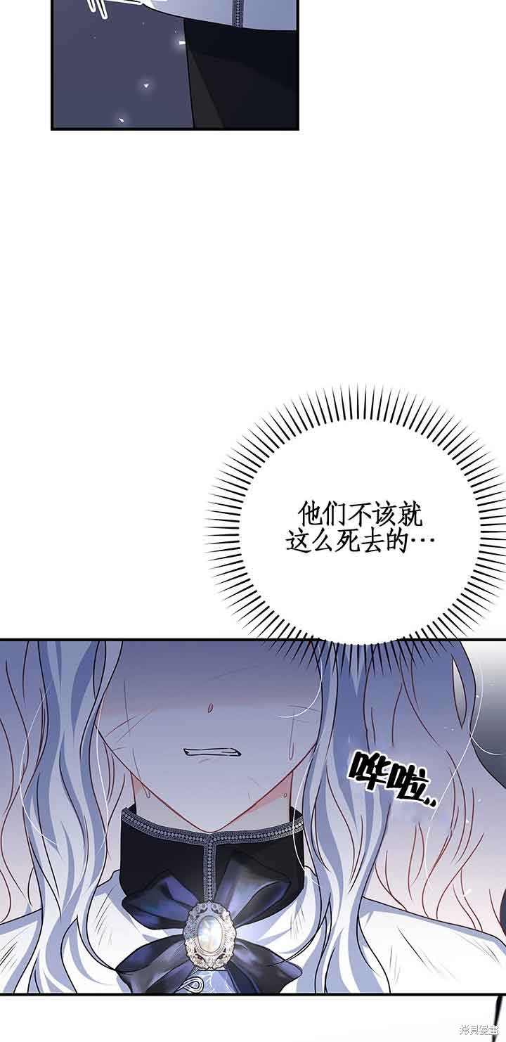 不要执著于像我这样的精灵！ 第45话 第10页