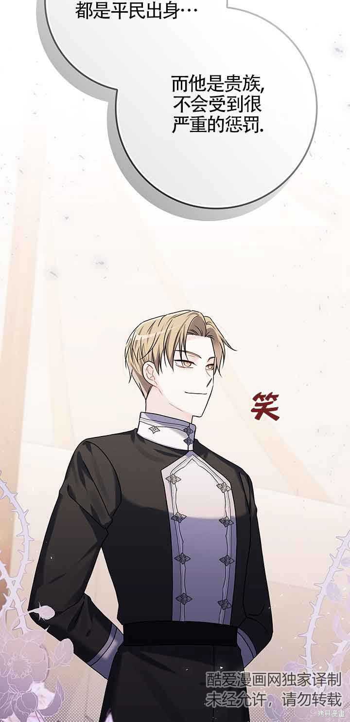 不要执著于像我这样的精灵！ 第46话 第11页