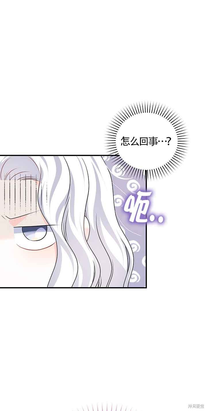 不要执著于像我这样的精灵！ 第47话 第1页