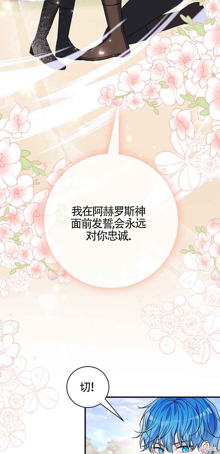 不要执著于像我这样的精灵！ 第48话 第15页