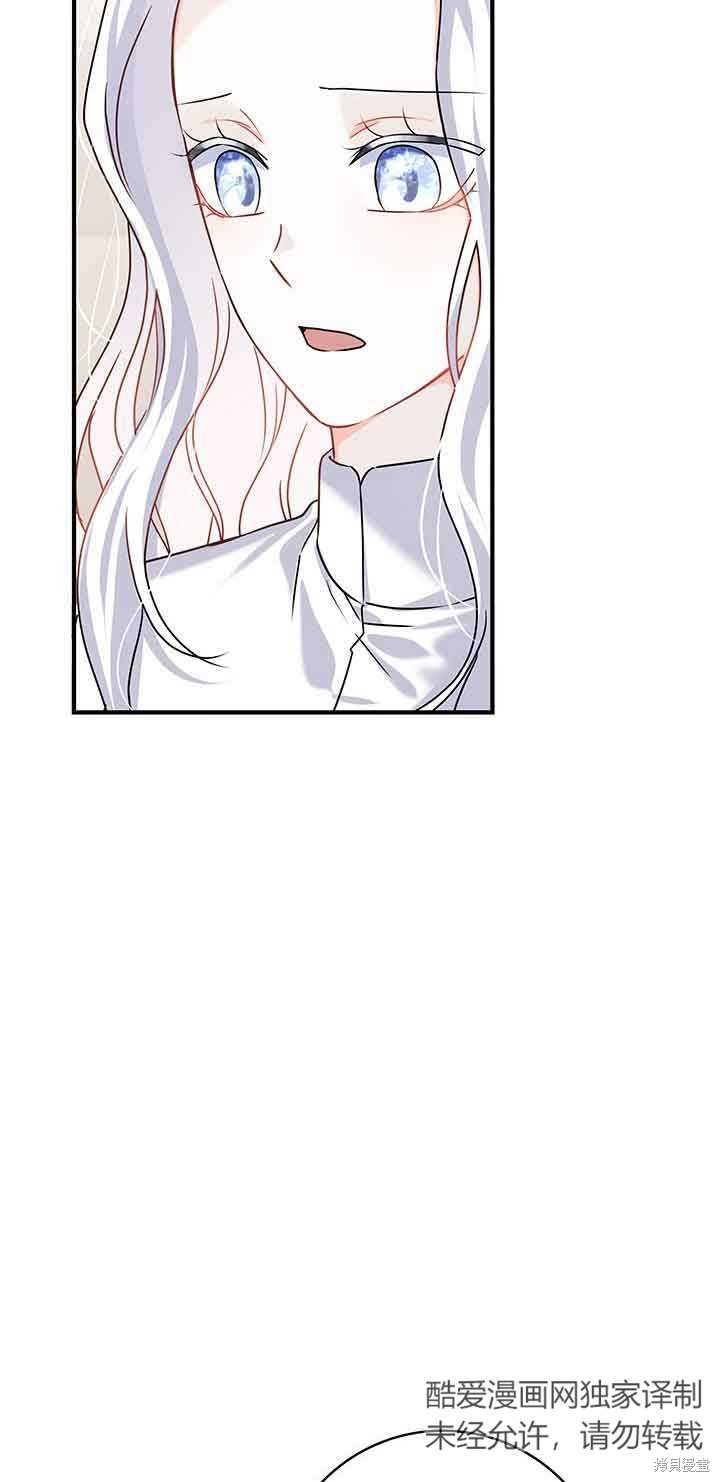 不要执著于像我这样的精灵！ 第48话 第28页