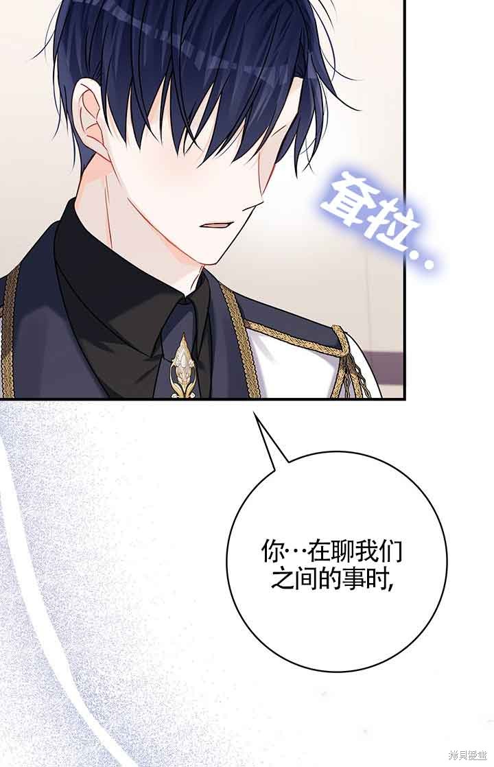 不要执著于像我这样的精灵！ 第48话 第91页