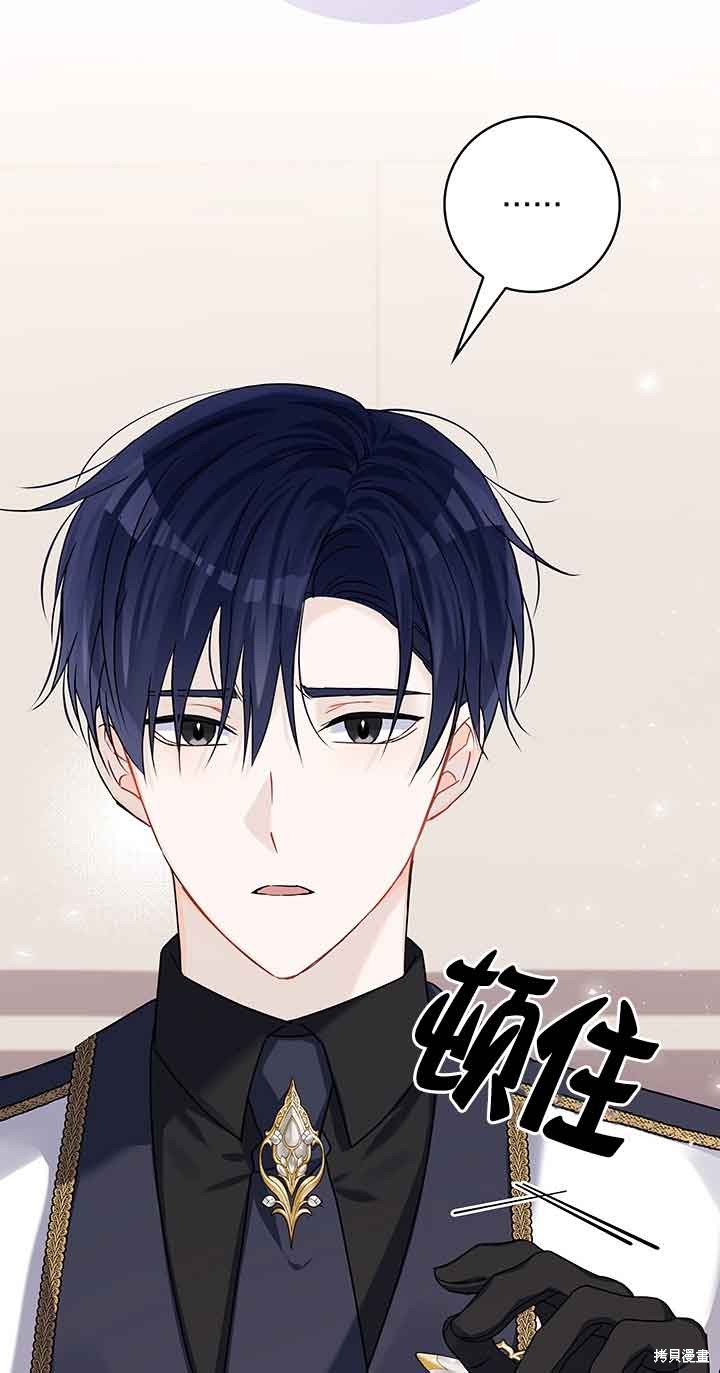 不要执著于像我这样的精灵！ 第49话 第13页