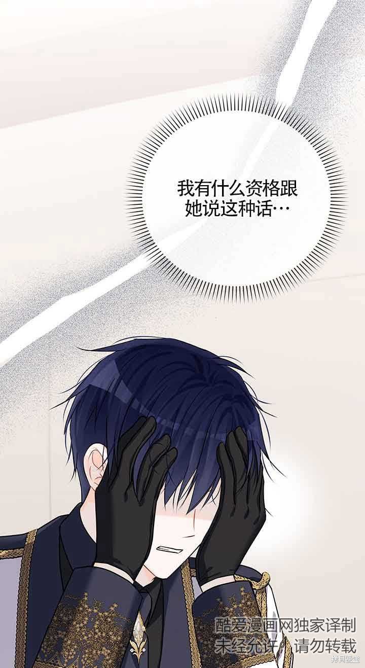不要执著于像我这样的精灵！ 第49话 第22页
