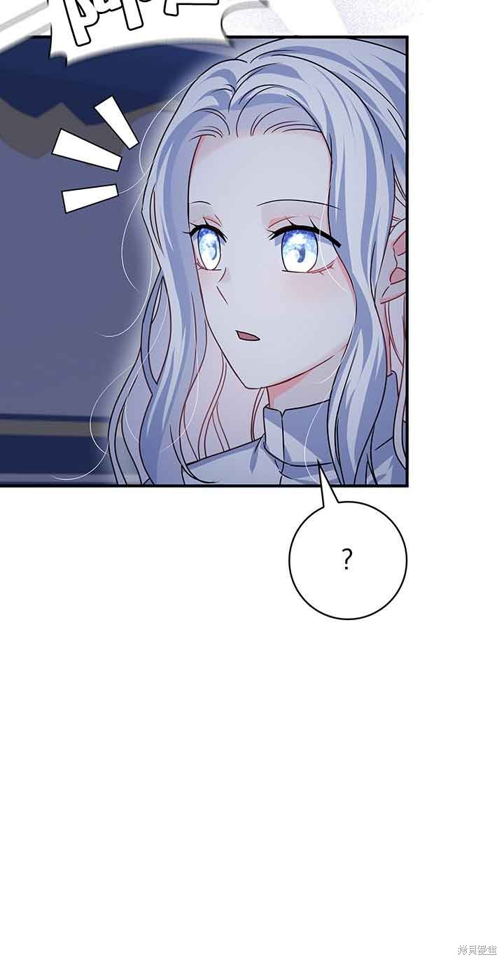 不要执著于像我这样的精灵！ 第49话 第85页