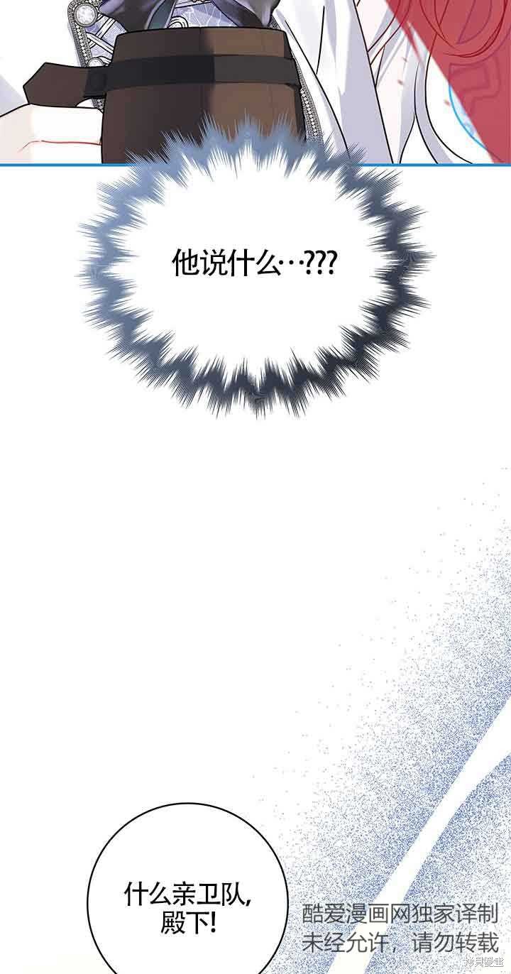 不要执著于像我这样的精灵！ 第50话 第18页