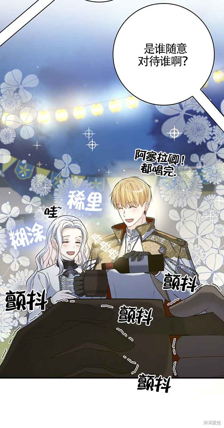 不要执著于像我这样的精灵！ 第50话 第10页