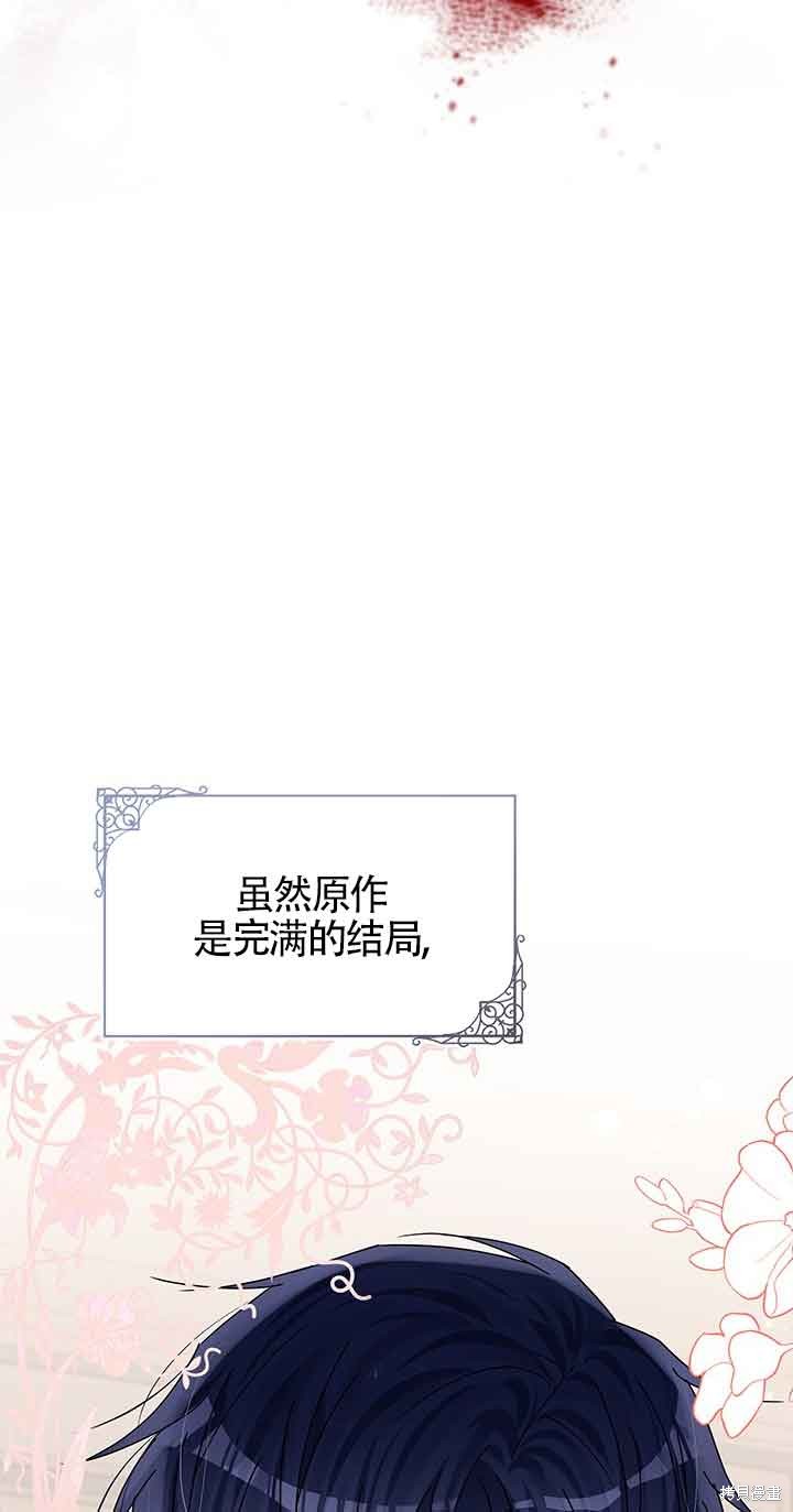 不要执著于像我这样的精灵！ 第53话 第21页