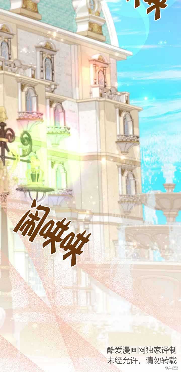不要执著于像我这样的精灵！ 第54话 第66页