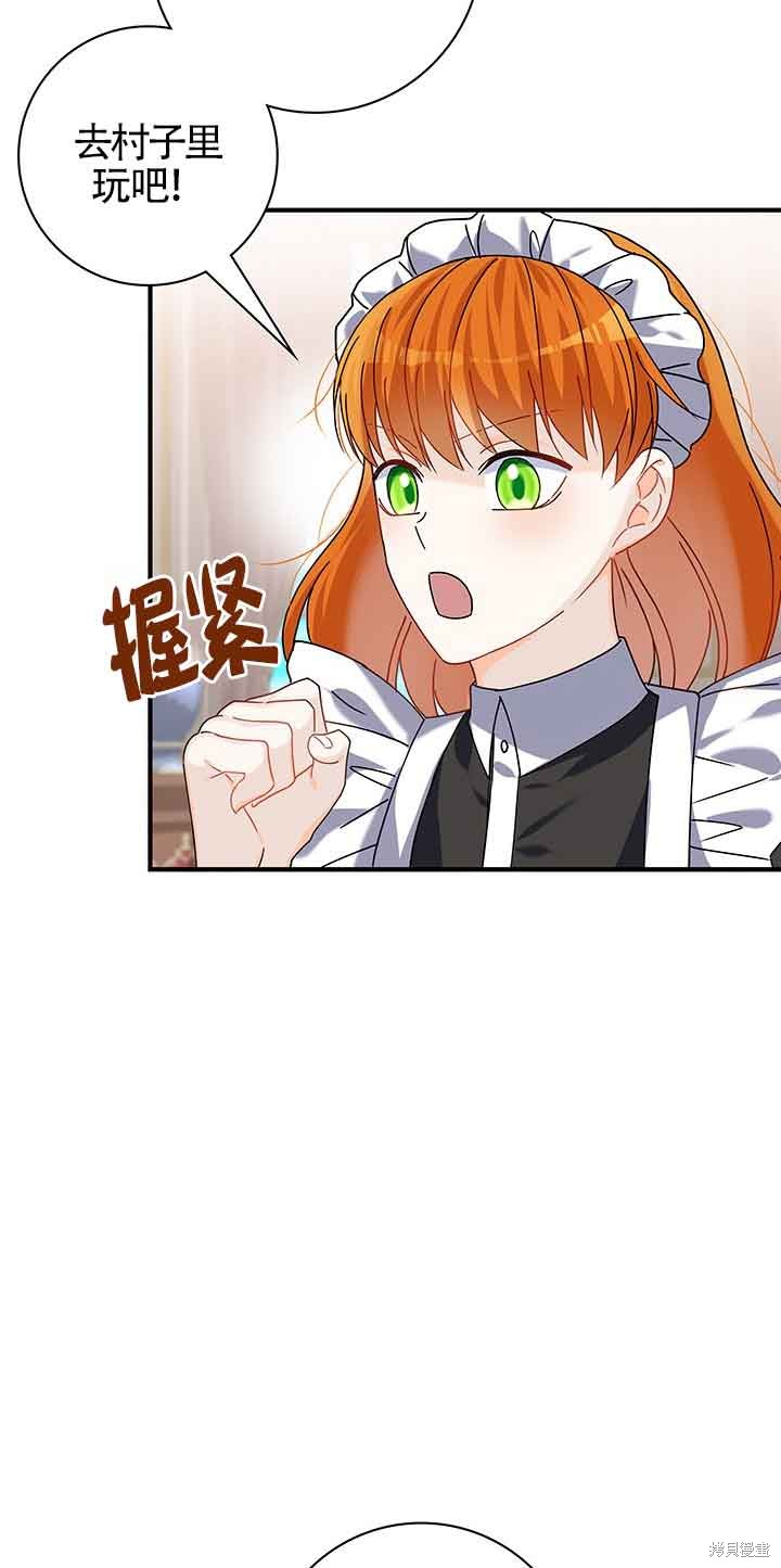 不要执著于像我这样的精灵！ 第54话 第8页