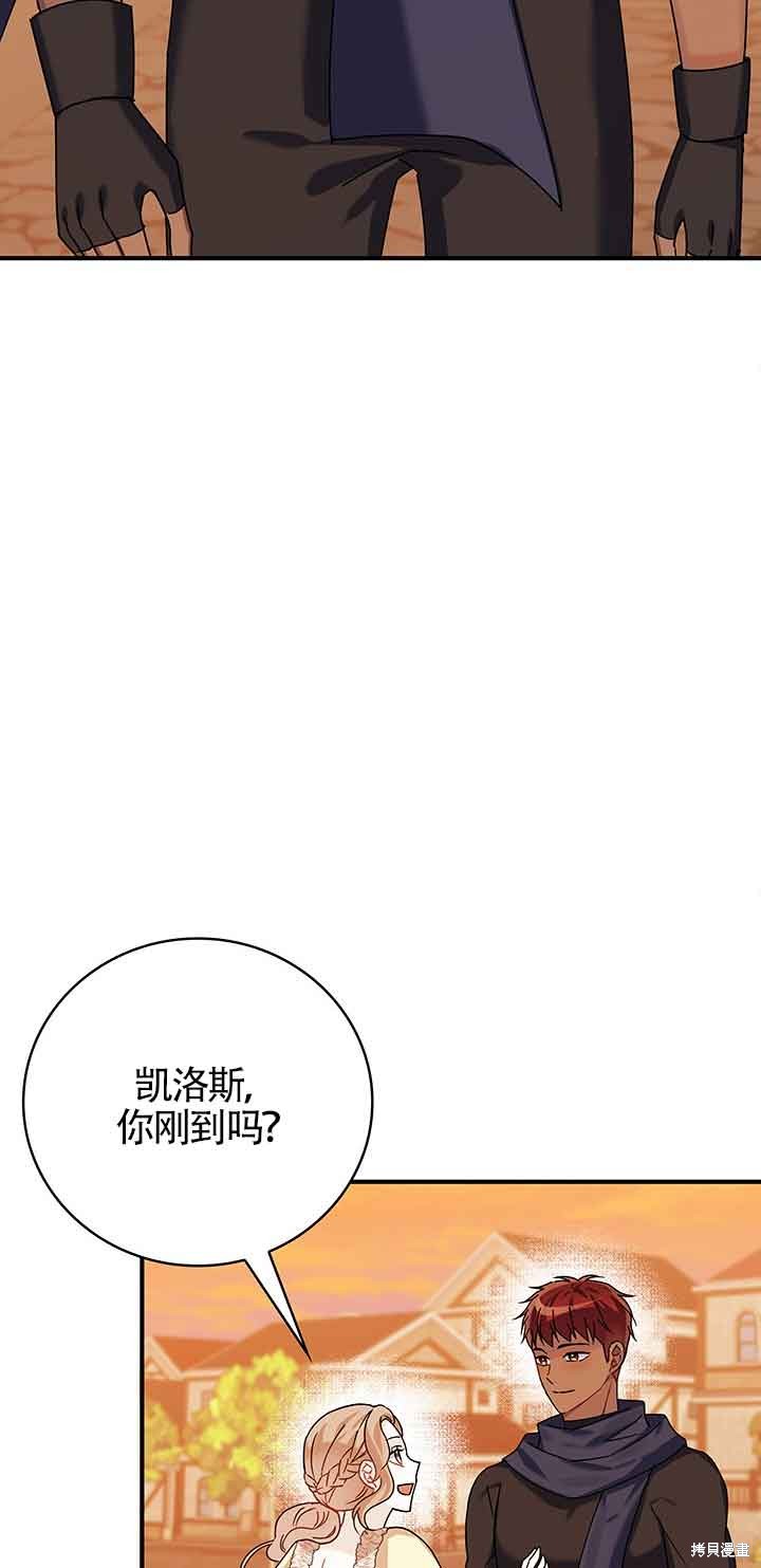 不要执著于像我这样的精灵！ 第55话 第15页