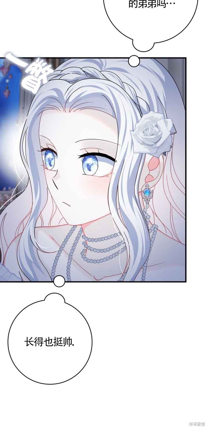 不要执著于像我这样的精灵！ 第56话 第40页