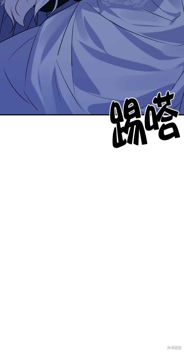 不要执著于像我这样的精灵！ 第57话 第56页