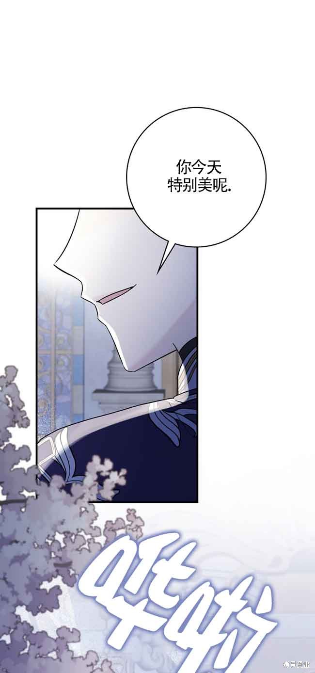 不要执著于像我这样的精灵！ 第59话 第1页