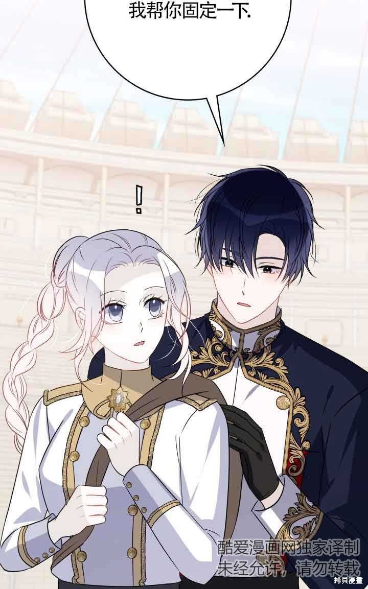 不要执著于像我这样的精灵！ 第60话 第68页