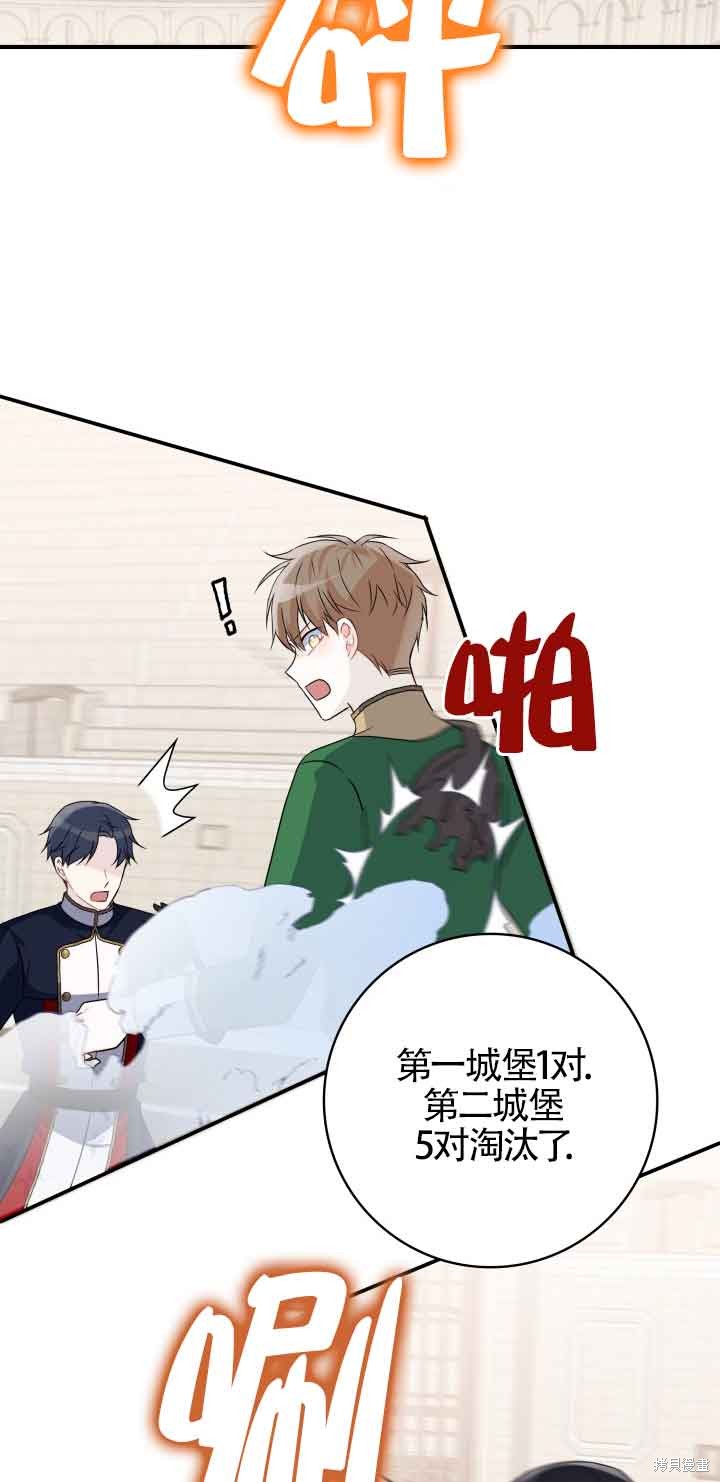 不要执著于像我这样的精灵！ 第61话 第7页