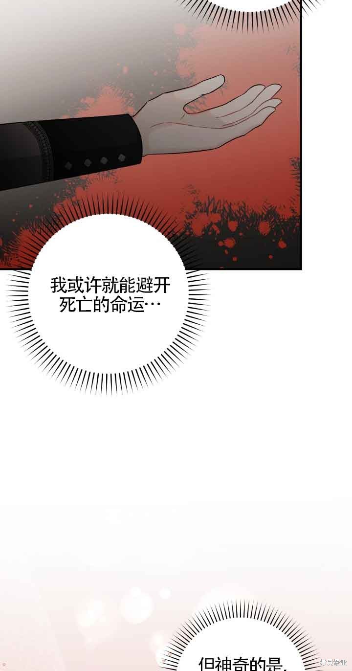 不要执著于像我这样的精灵！ 第63话 第18页