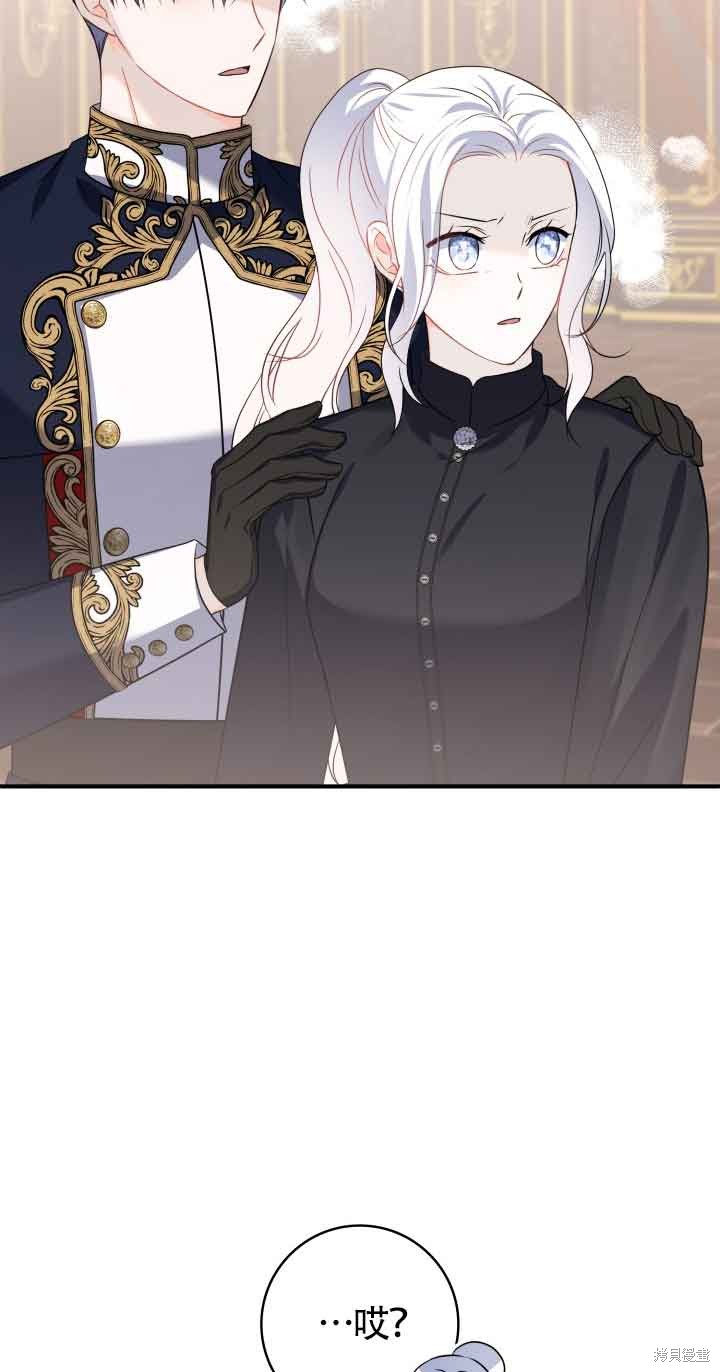 不要执著于像我这样的精灵！ 第64话 第32页