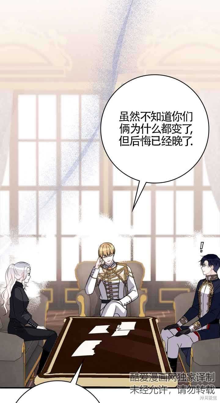 不要执著于像我这样的精灵！ 第64话 第6页