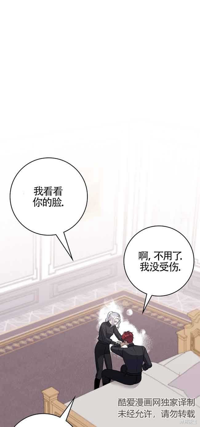 不要执著于像我这样的精灵！ 第65话 第1页