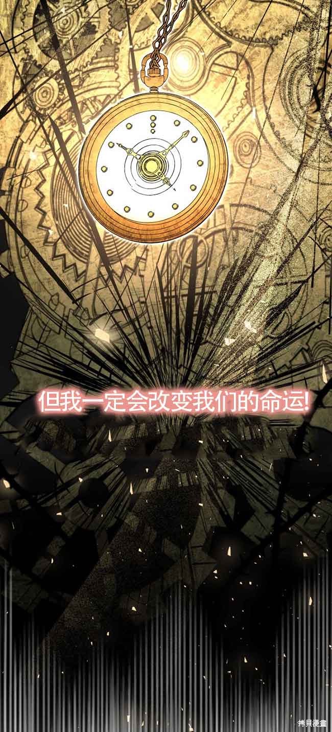 不要执著于像我这样的精灵！ 第65话 第79页