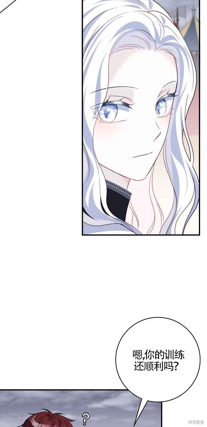不要执著于像我这样的精灵！ 第67话 第58页
