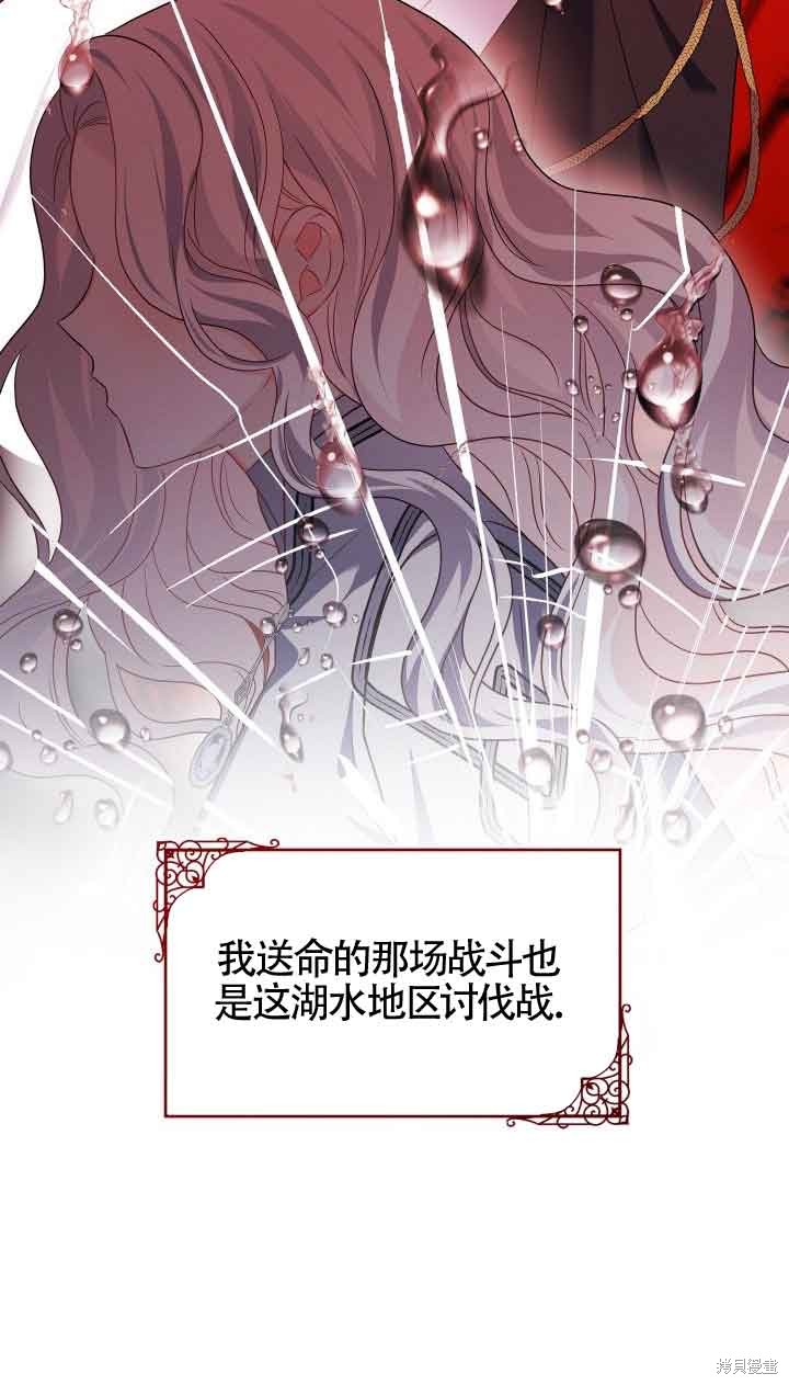 不要执著于像我这样的精灵！ 第68话 第48页