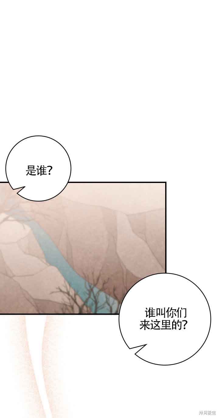 不要执著于像我这样的精灵！ 第69话 第1页