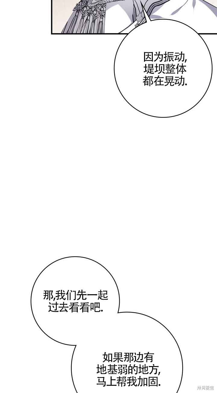 不要执著于像我这样的精灵！ 第69话 第46页