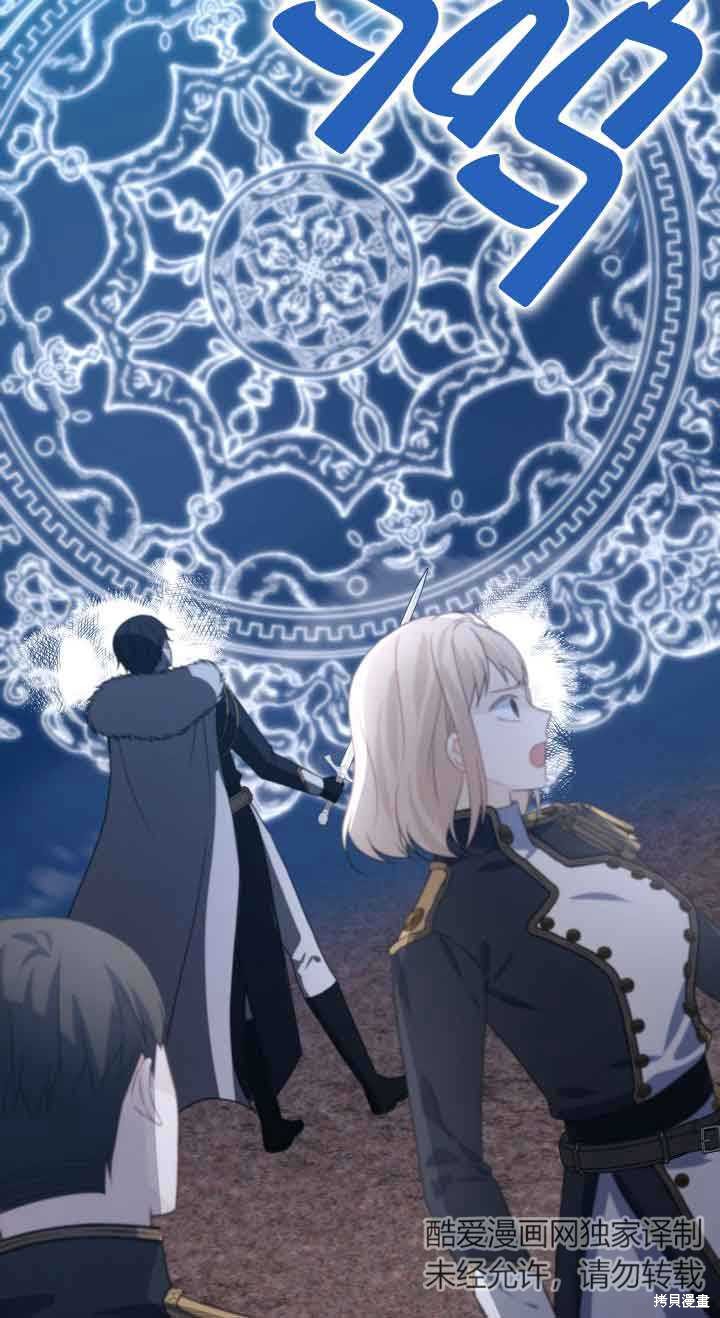 不要执著于像我这样的精灵！ 第70话 第40页