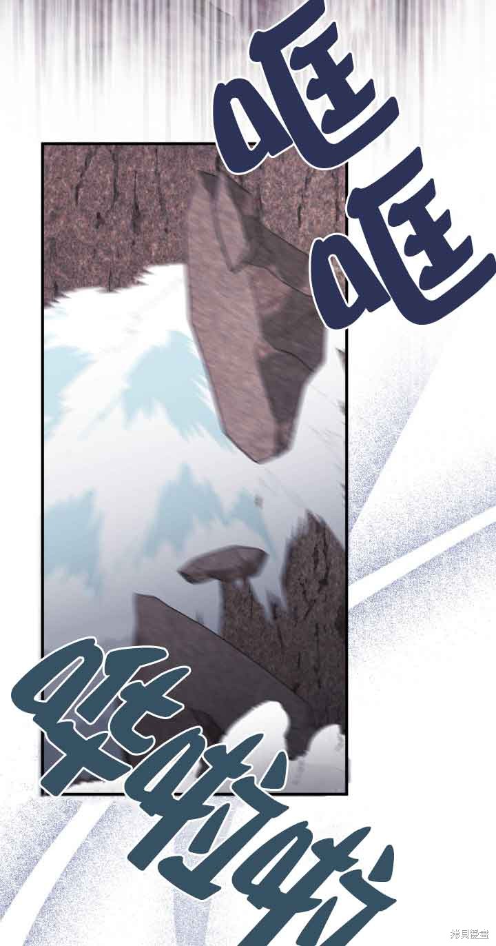 不要执著于像我这样的精灵！ 第70话 第8页