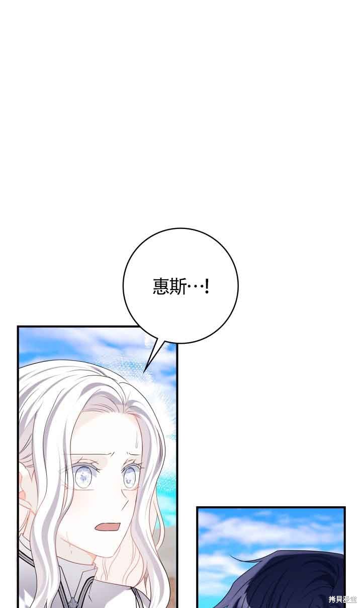 不要执著于像我这样的精灵！ 第71话 第1页