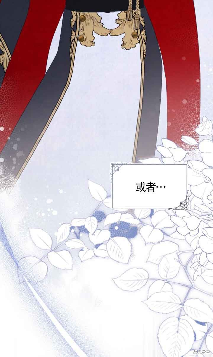 不要执著于像我这样的精灵！ 第71话 第12页