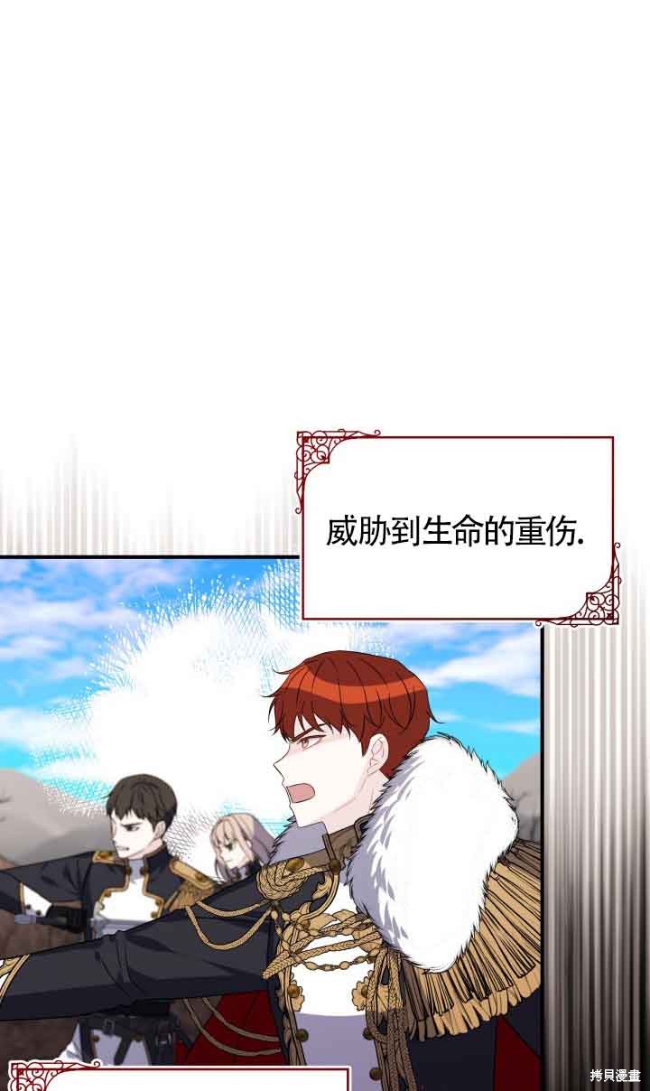 不要执著于像我这样的精灵！ 第71话 第19页
