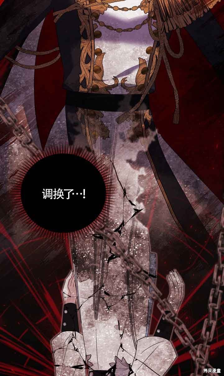 不要执著于像我这样的精灵！ 第71话 第21页