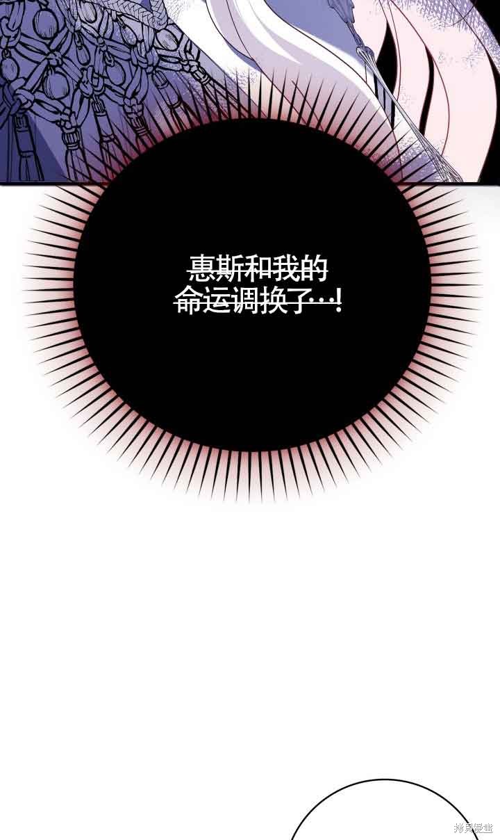 不要执著于像我这样的精灵！ 第71话 第24页