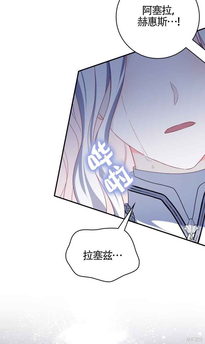 不要执著于像我这样的精灵！ 第71话 第25页