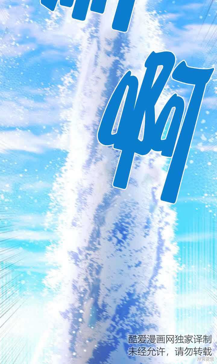 不要执著于像我这样的精灵！ 第71话 第31页