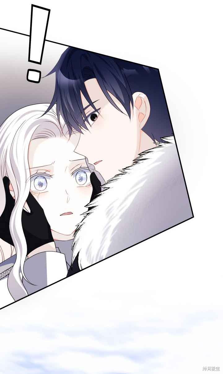 不要执著于像我这样的精灵！ 第71话 第33页
