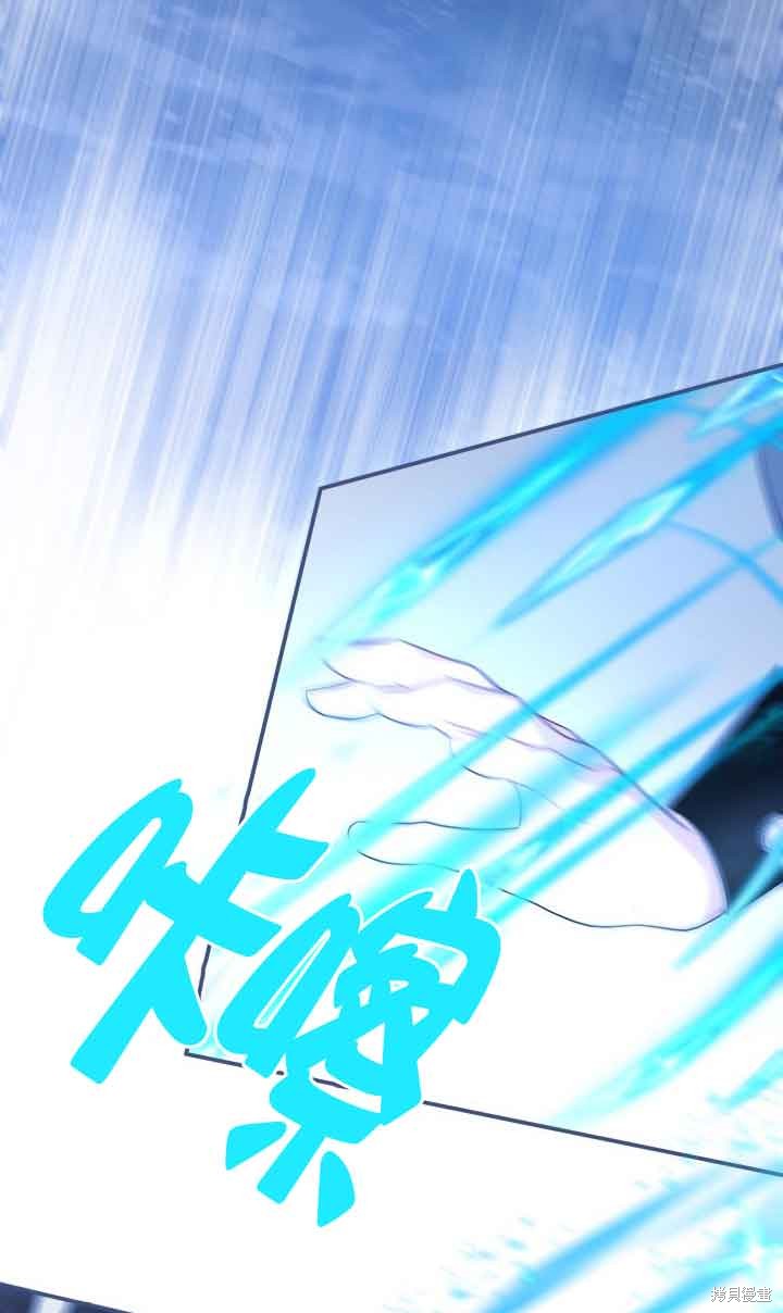 不要执著于像我这样的精灵！ 第71话 第36页