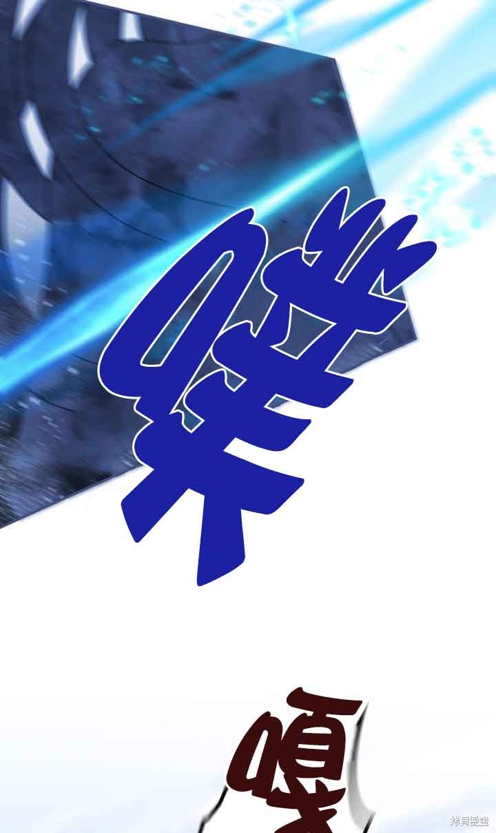 不要执著于像我这样的精灵！ 第71话 第37页