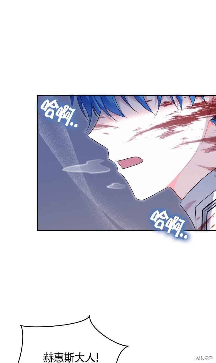不要执著于像我这样的精灵！ 第71话 第40页