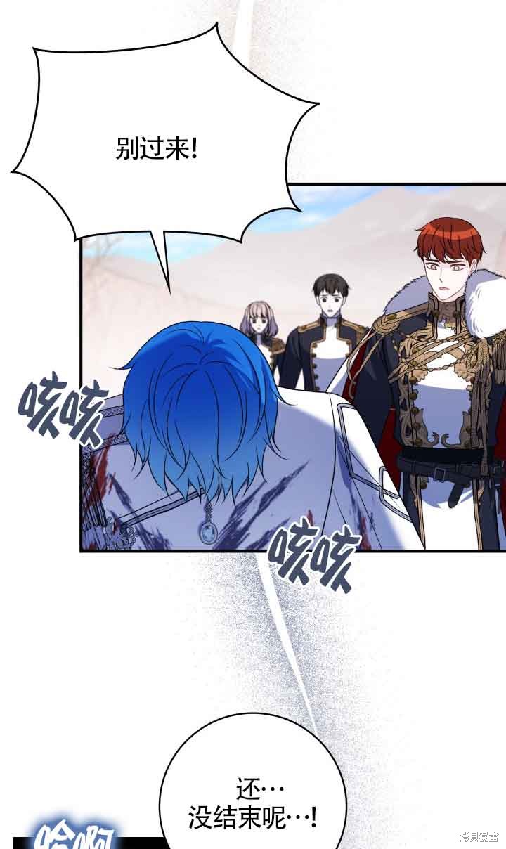 不要执著于像我这样的精灵！ 第71话 第42页
