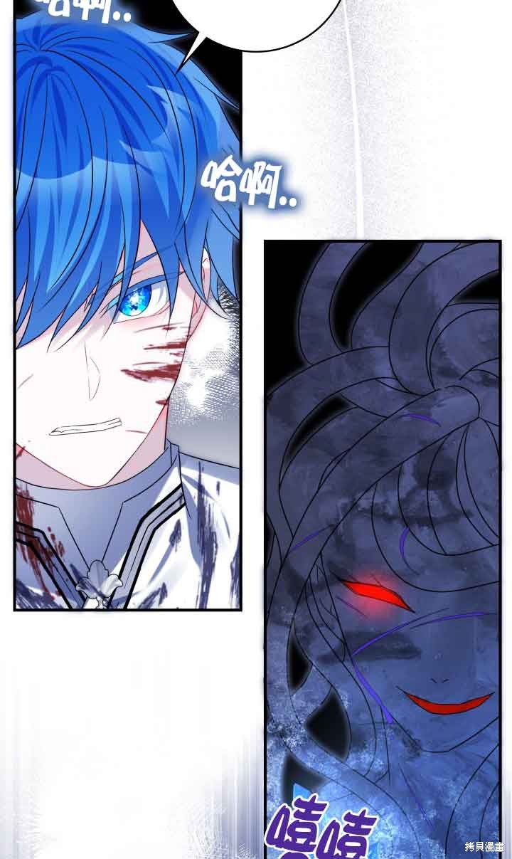 不要执著于像我这样的精灵！ 第71话 第43页