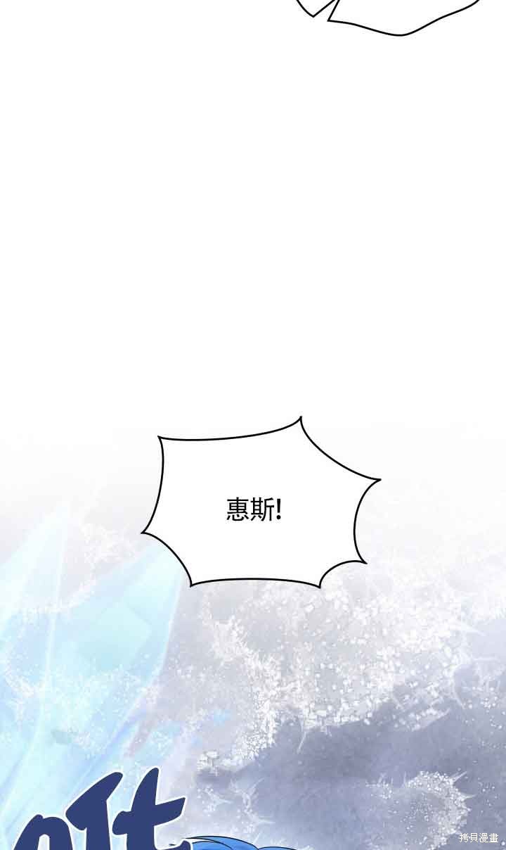 不要执著于像我这样的精灵！ 第71话 第49页