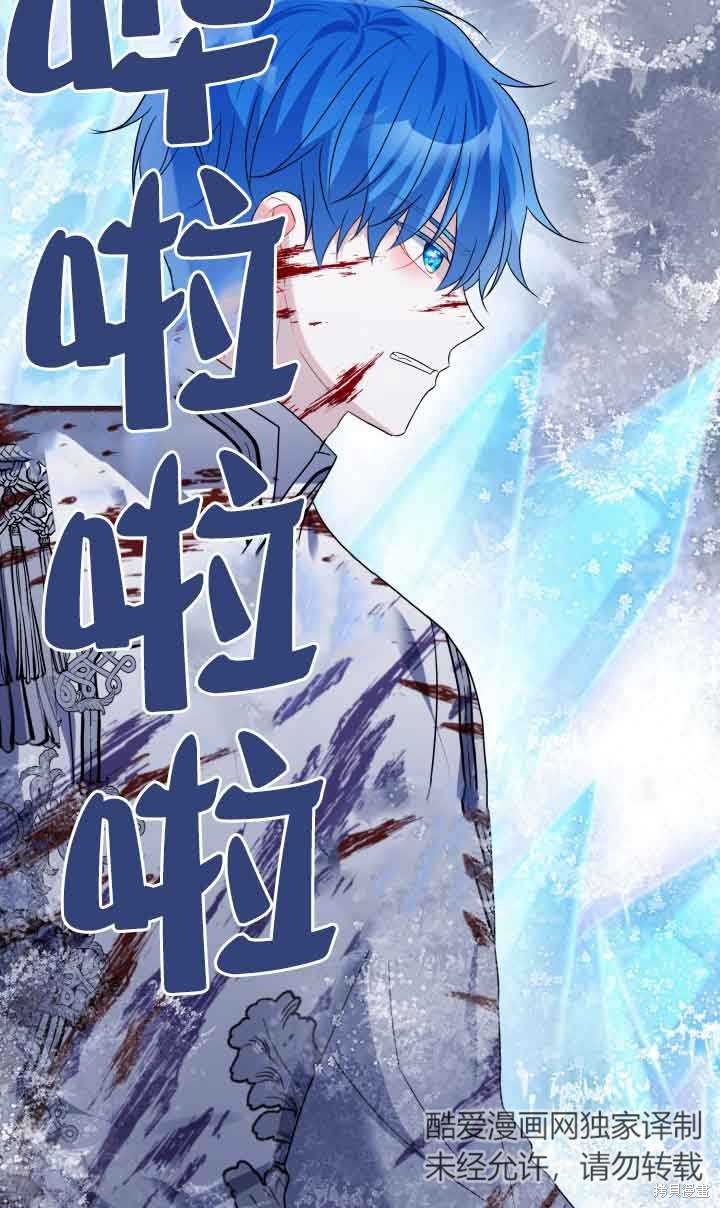 不要执著于像我这样的精灵！ 第71话 第50页
