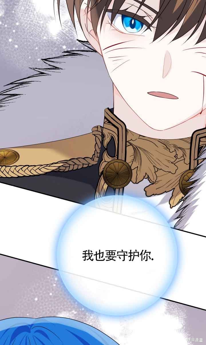 不要执著于像我这样的精灵！ 第71话 第60页